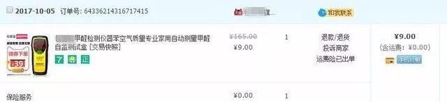 我買了一個甲醛檢測儀，吹口氣后發(fā)現(xiàn)原來我才是“地表最強(qiáng)”污染源！