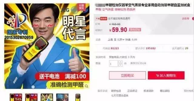 我買了一個甲醛檢測儀，吹口氣后發(fā)現(xiàn)原來我才是“地表最強(qiáng)”污染源！