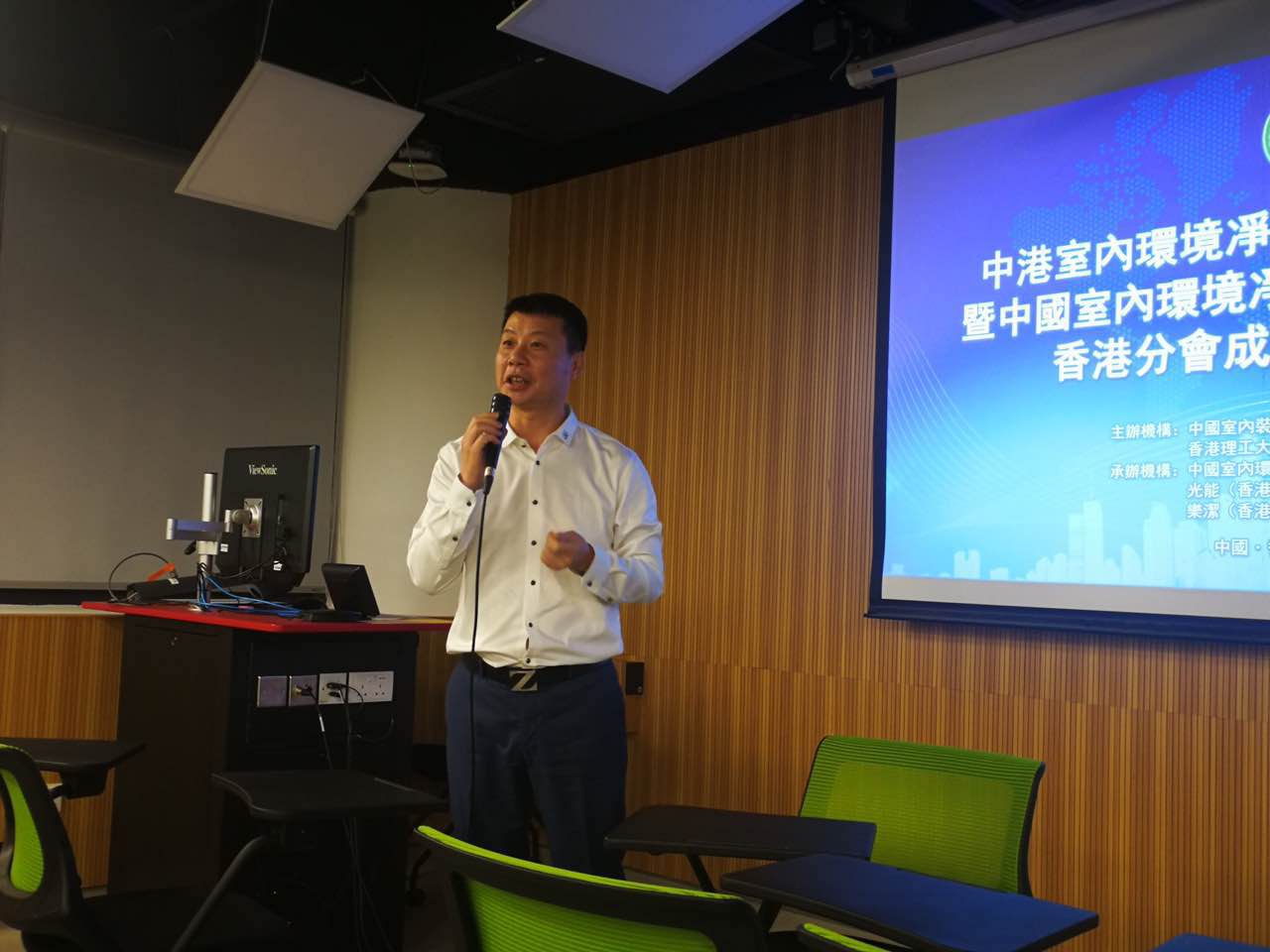 中港室內環(huán)境凈化行業(yè)學術研討會暨中國室內環(huán)境凈化治理專業(yè)委員會香港分會成立一周年紀念會議圓滿結束！