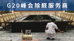 加盟甲醛治理行業所獲得的利潤客觀嗎？