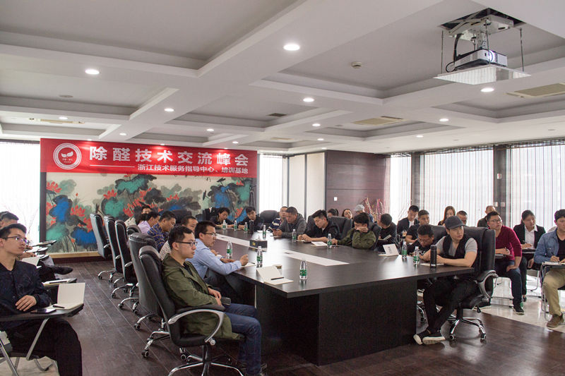 中國室內裝飾協會室內環境凈化治理專業委員會浙江中心除醛技術交流峰會圓滿結束！