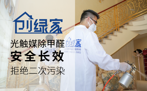 除甲醛加盟，門店嚴格篩選不盲目