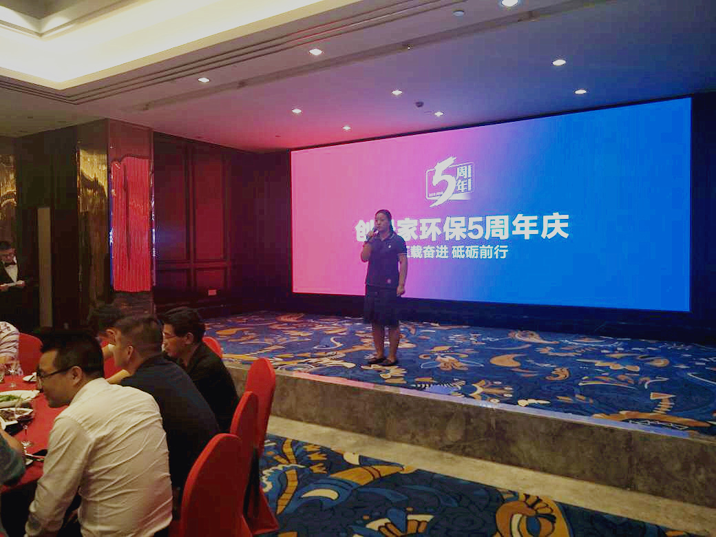 創綠家環保2018年中工作會議暨5周年慶典圓滿結束！