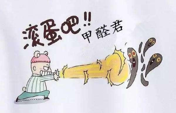 除甲醛公司哪家好？如何選擇一家專業(yè)的除甲醛公司