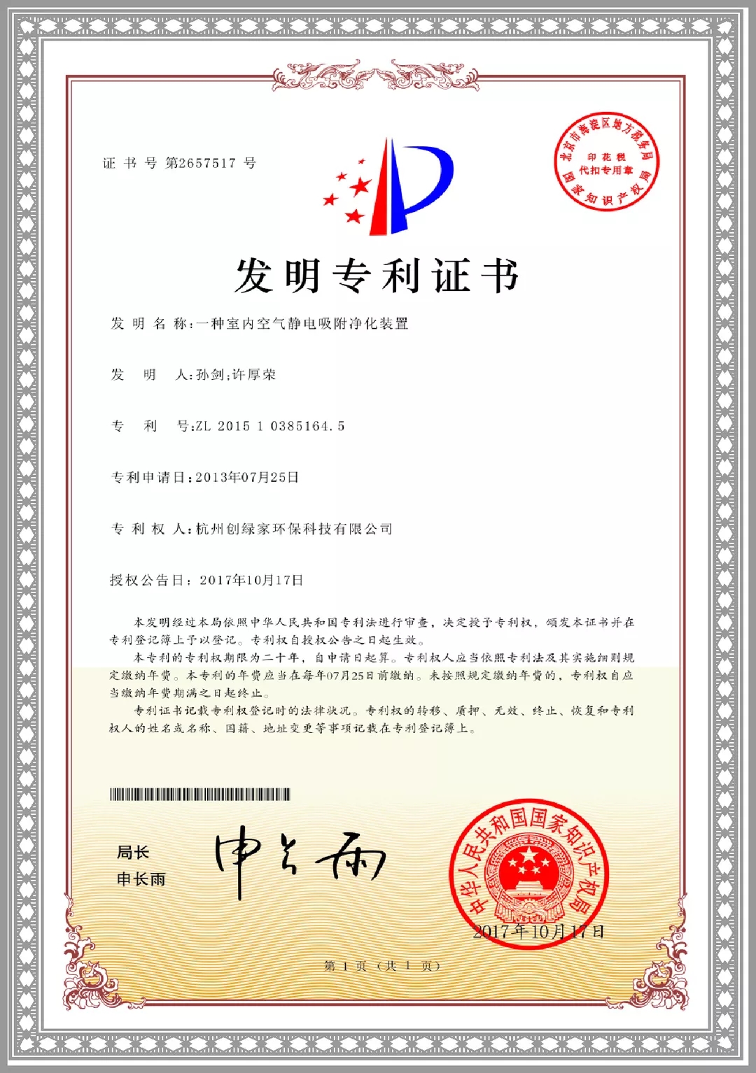杭城首店！雙甲級(jí)除甲醛門店落戶銀泰城