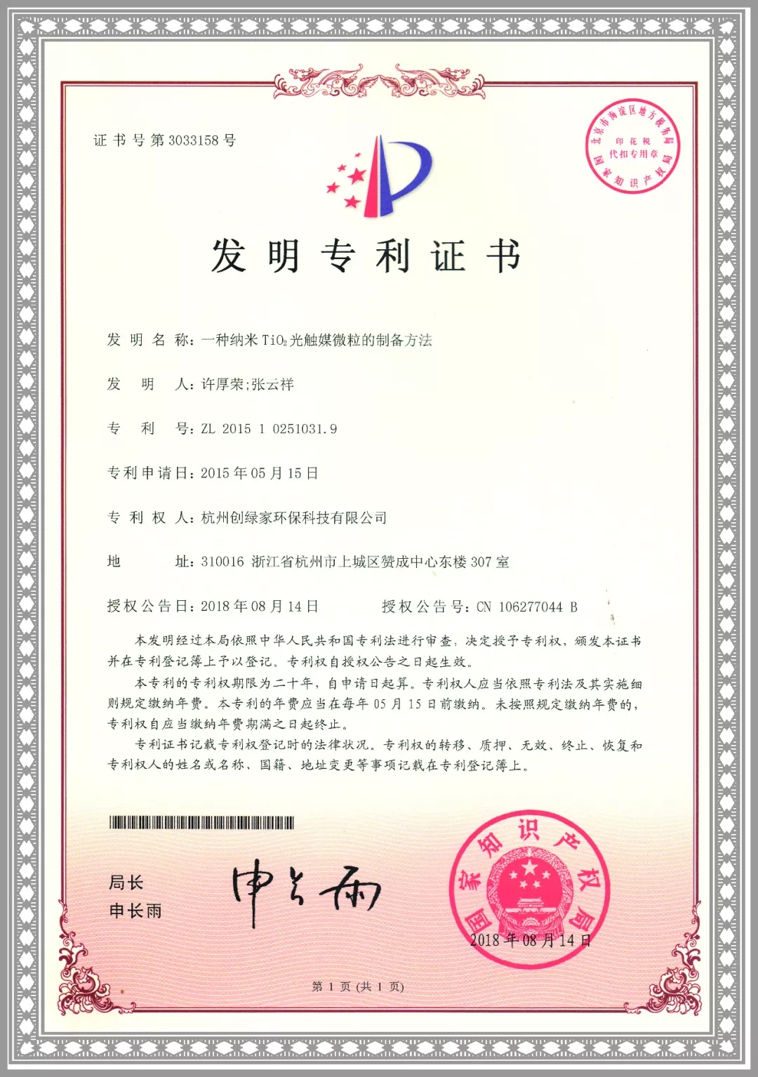 杭城首店！雙甲級(jí)除甲醛門店落戶銀泰城