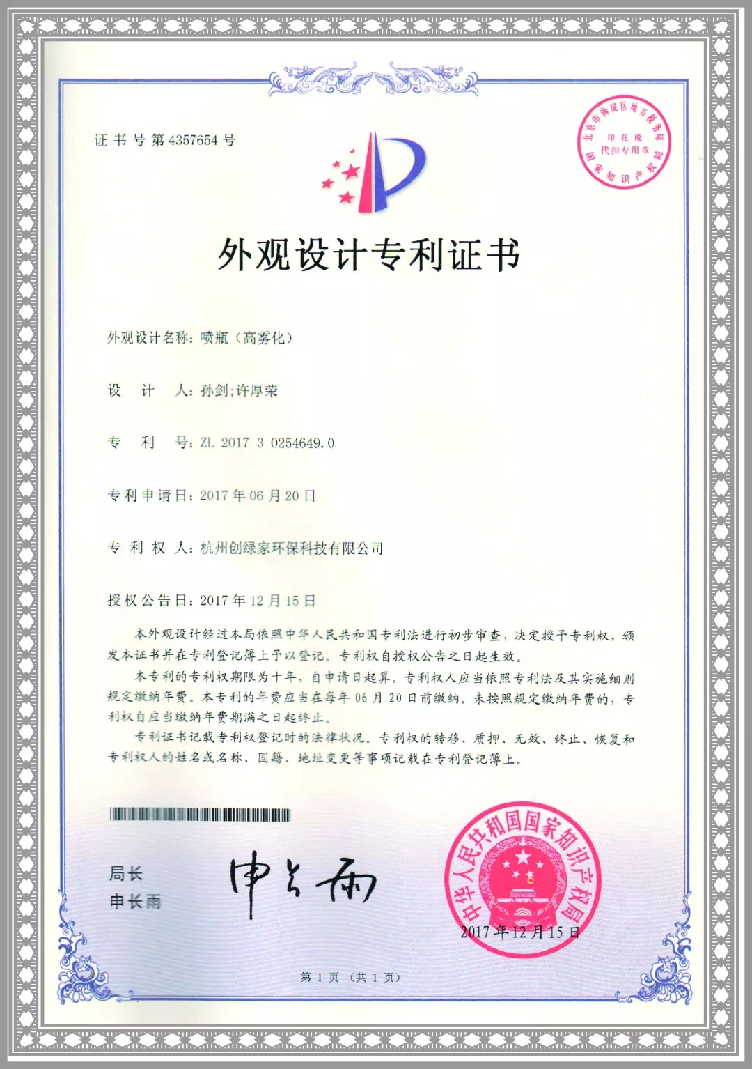 杭城首店！雙甲級(jí)除甲醛門店落戶銀泰城