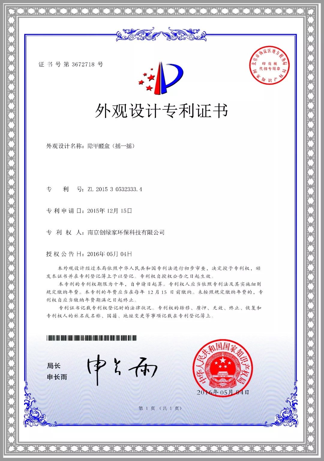 杭城首店！雙甲級(jí)除甲醛門店落戶銀泰城