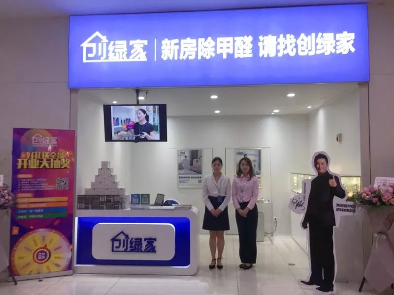 杭城首店！雙甲級(jí)除甲醛門店落戶銀泰城