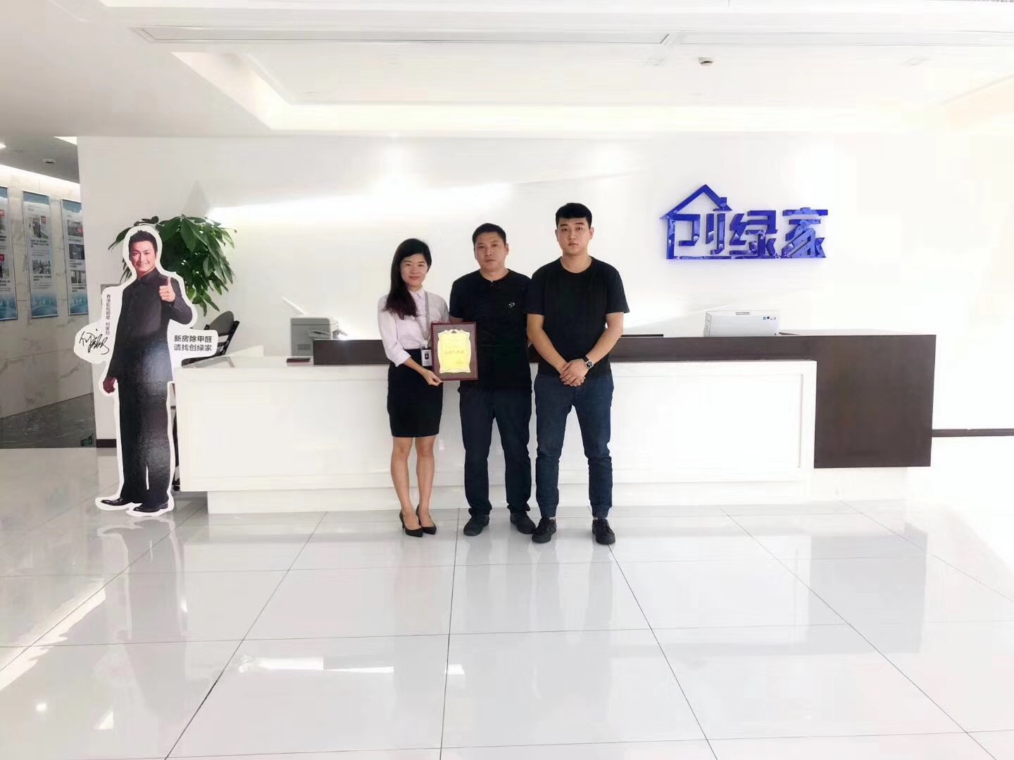 熱烈祝賀楊總、王總簽約創綠家長春市區級代理！