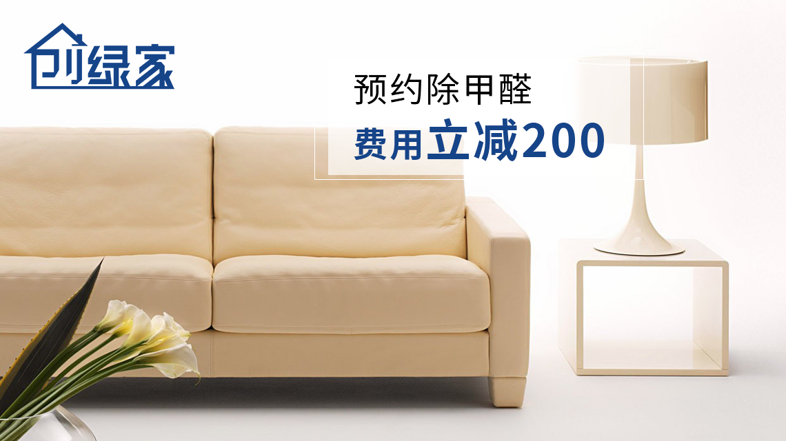 家庭甲醛中毒，到底會(huì)怎么表現(xiàn)？