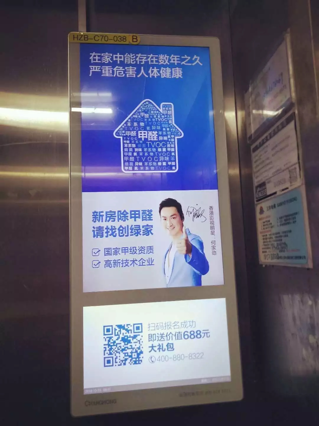 安排上了！高新技術企業進駐杭城500家小區，將為您帶來688除醛大禮包