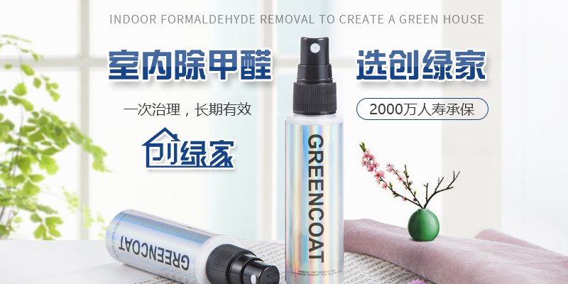 新房裝修除甲醛，4個(gè)對(duì)策請(qǐng)對(duì)號(hào)入座