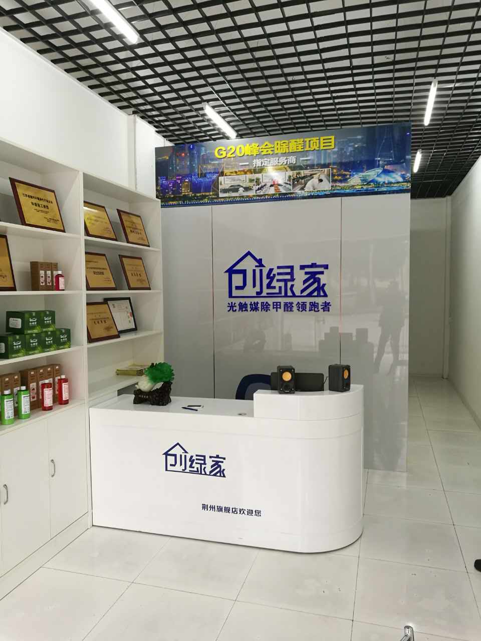 除甲醛加盟店的目標客戶群體是哪一些？