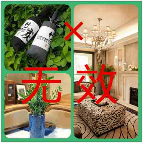 科學去除甲醛的幾點經驗，學到了有大用