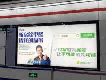 @1895.37萬游客 創綠家地鐵廣告看到了嗎？