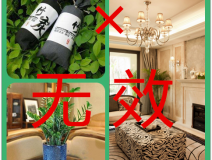 這些室內甲醛治理方法好嗎？該怎么做？