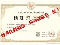再也不用擔心被假“除甲醛公司”坑了，三張圖教您如何辨別真假除甲醛公司！