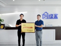 喜訊！創(chuàng)綠家榮獲上城區(qū)政府質(zhì)量獎