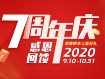創(chuàng)綠家環(huán)保7周年慶感恩大回饋！