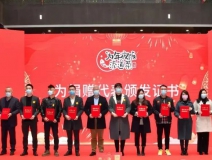 溫暖困難群體、關(guān)愛留杭人員，創(chuàng)綠家積極參與“為年夜飯?zhí)淼啦恕贝壬祈椖?></div>
                                <div   id=