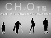 孩子出生就得白血??？這個跟孕婦甲醛中毒密不可分！