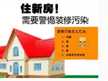 “零甲醛”？室內空氣質量到底歸咎誰？