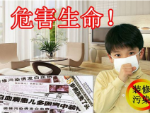 甲醛中毒如何應對？創綠家告訴你