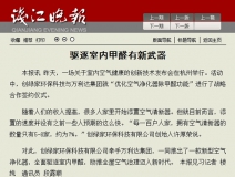 優特派爾創新型空氣凈化器備受媒體關注！