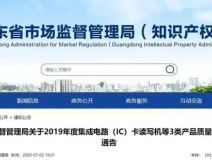 廣東省市場監督管理局公布：20款人造板產品甲醛釋放量不達標，裝修可要當心