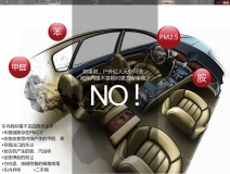 新車異味有毒嗎？【甲醛的主要來源】