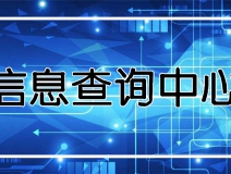 功能 | 品牌打假，舉報有獎！創綠家環保信息查詢中心正式上線！