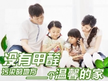 不請空氣檢測治理公司，自己能有效去除甲醛、苯嗎？