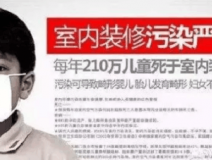 除甲醛加盟選擇好的公司，難！