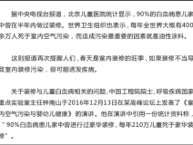 家庭裝修注意甲醛污染問題，讓孩子遠離白血病