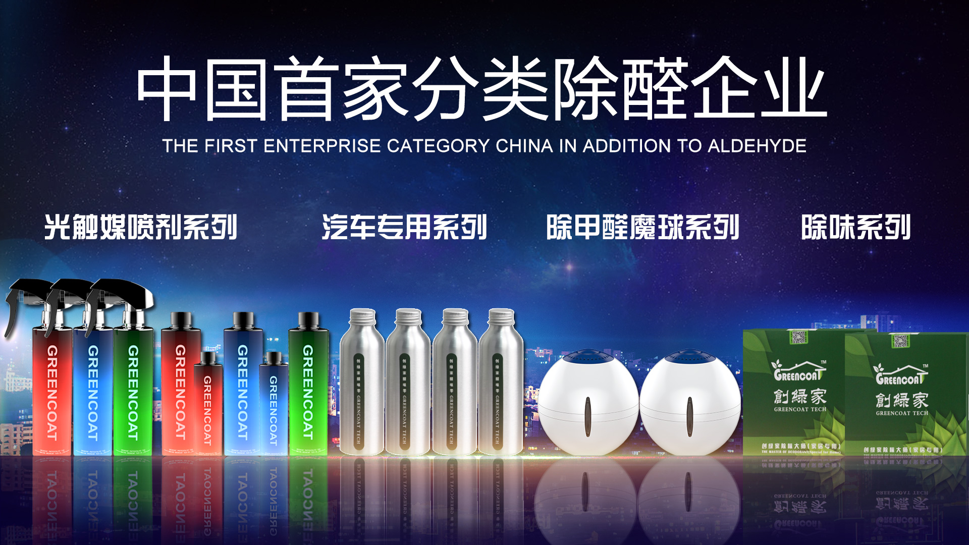 除甲醛公司所使用的光觸媒靠譜嗎？