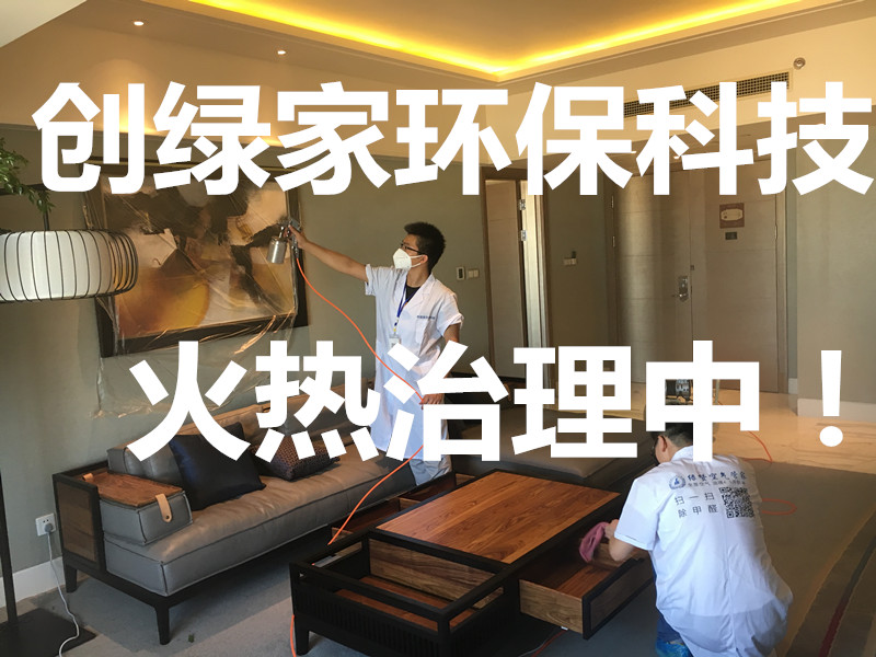 喜遷新居，母子卻因此雙雙“中招”，裝修后除甲醛這件事，想必您也會(huì)中招！